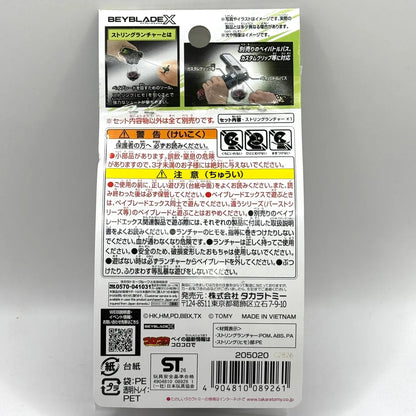 BBX BX-51 String Launcher PREORDER (ETA Oct - Dec)