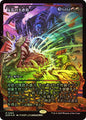 Mutinous Massacre (JAP FOIL Showcase) - Edge of Eternities (EOE) - 363 - NM