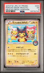 2015 POKEMON JAPANESE XY PROMO #203 PONCHO-WEAR. PIKACHU PIKACHU MEGA CAMPAIGN PSA 5 (136783740)